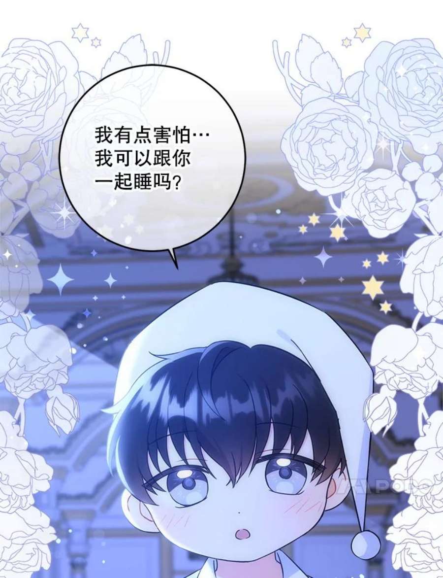 请给我奶嘴20.完成诅咒