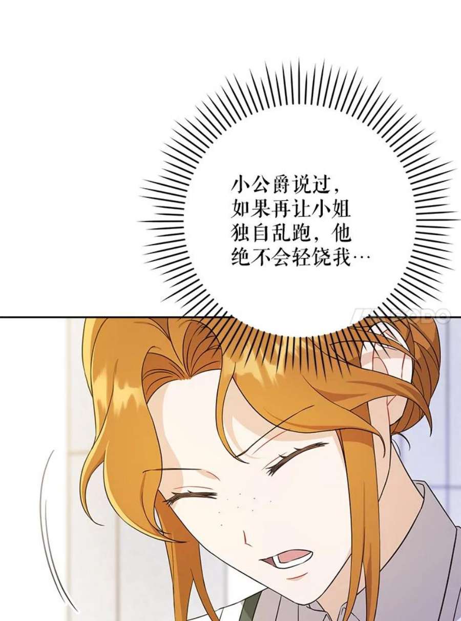 请给我奶嘴22.跟小鬼一起睡