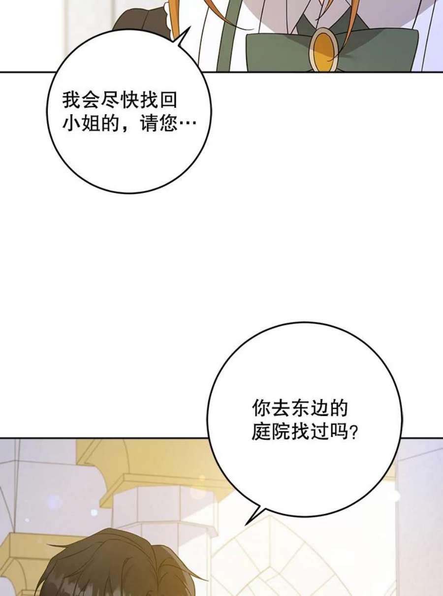 请给我奶嘴22.跟小鬼一起睡