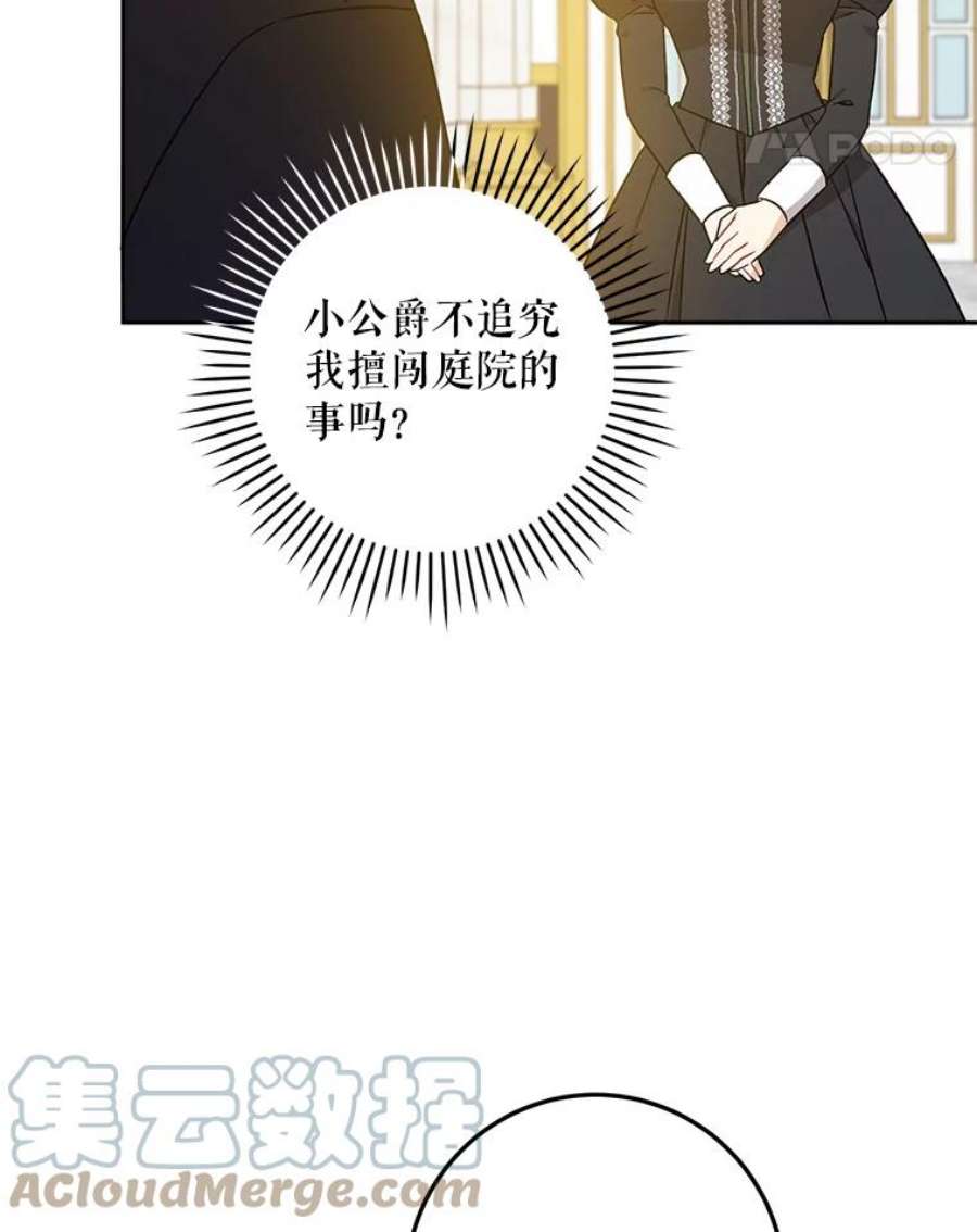 请给我奶嘴22.跟小鬼一起睡