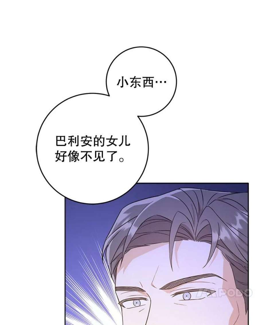 请给我奶嘴22.跟小鬼一起睡