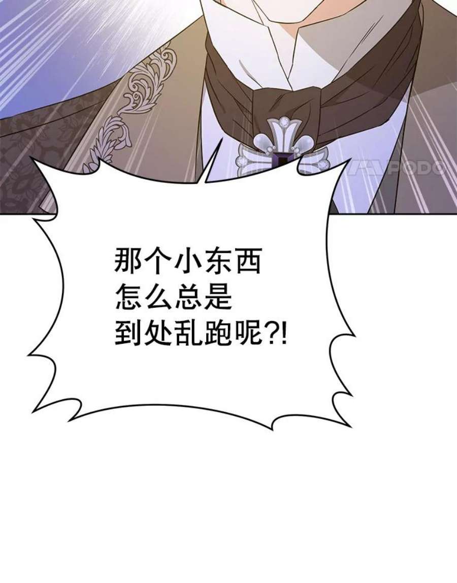 请给我奶嘴22.跟小鬼一起睡