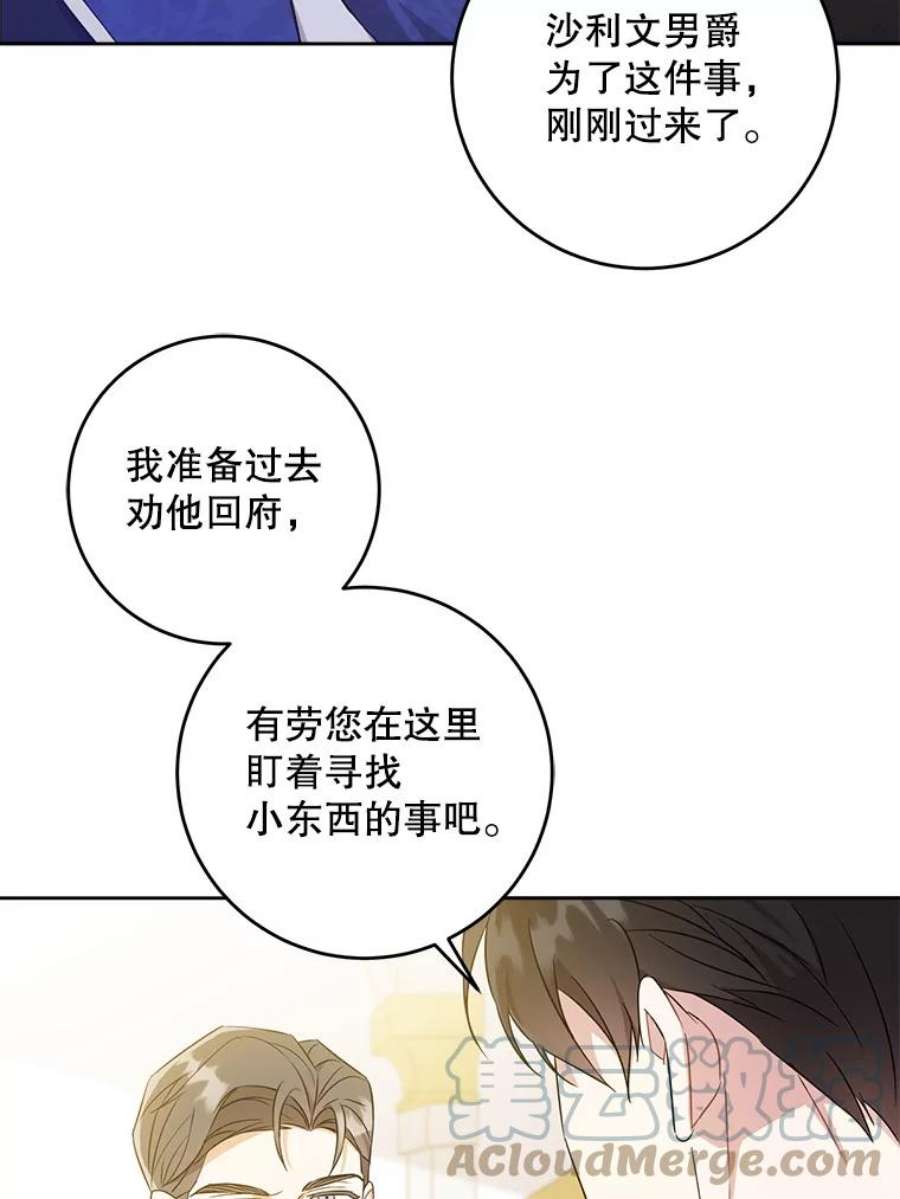 请给我奶嘴22.跟小鬼一起睡