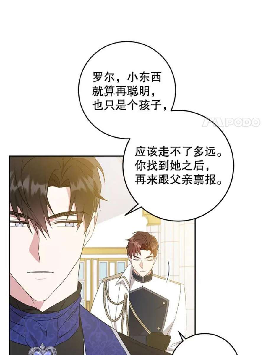 请给我奶嘴22.跟小鬼一起睡