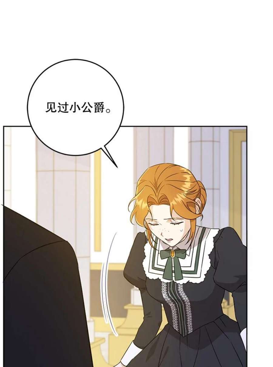 请给我奶嘴22.跟小鬼一起睡