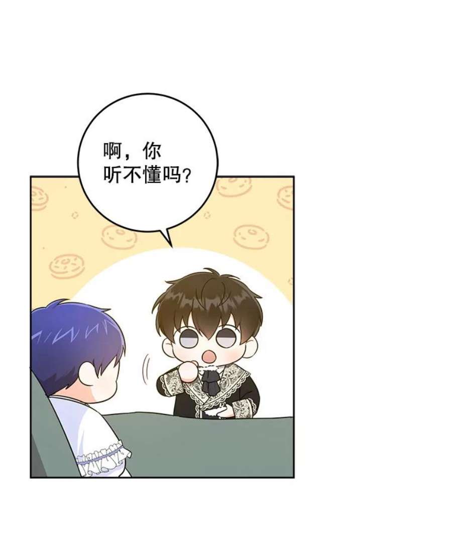 请给我奶嘴22.跟小鬼一起睡