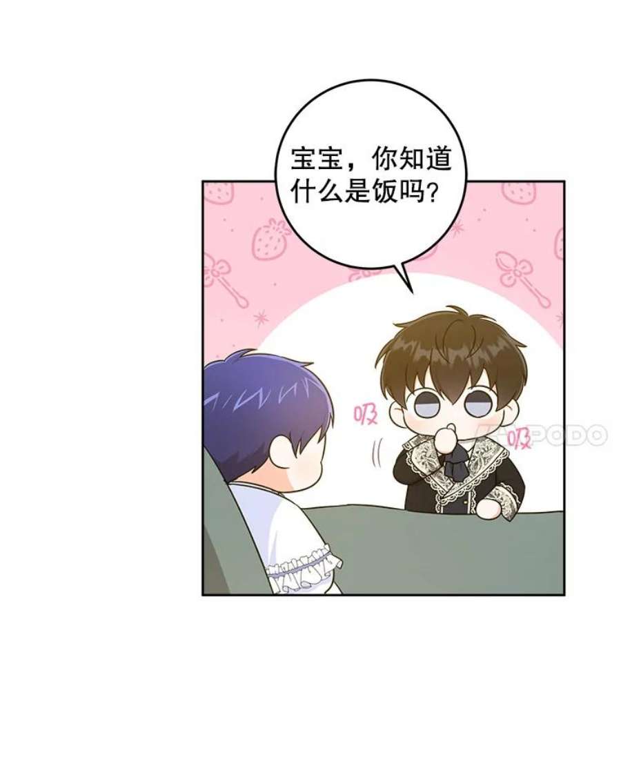 请给我奶嘴22.跟小鬼一起睡