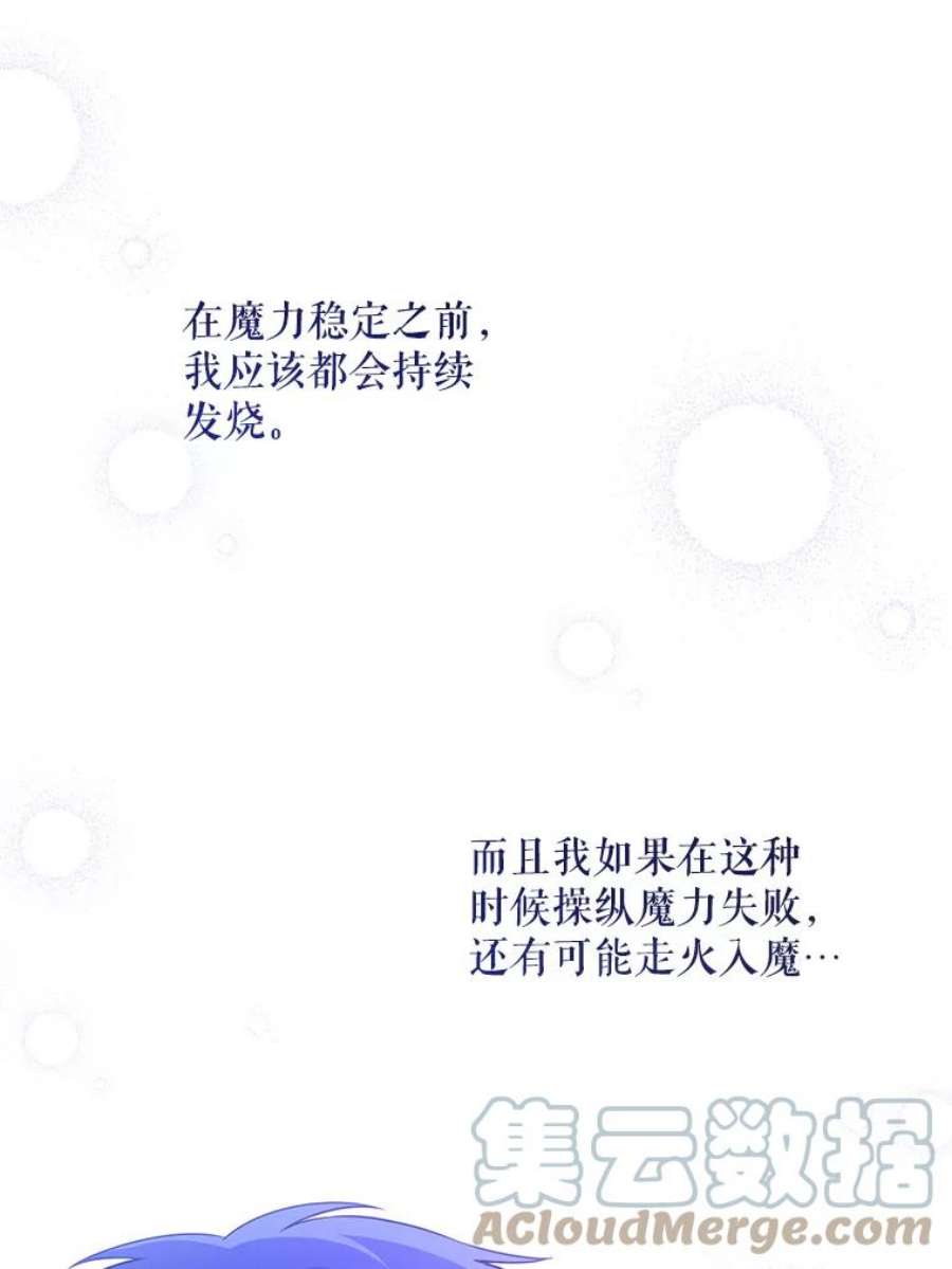 请给我奶嘴23.发烧