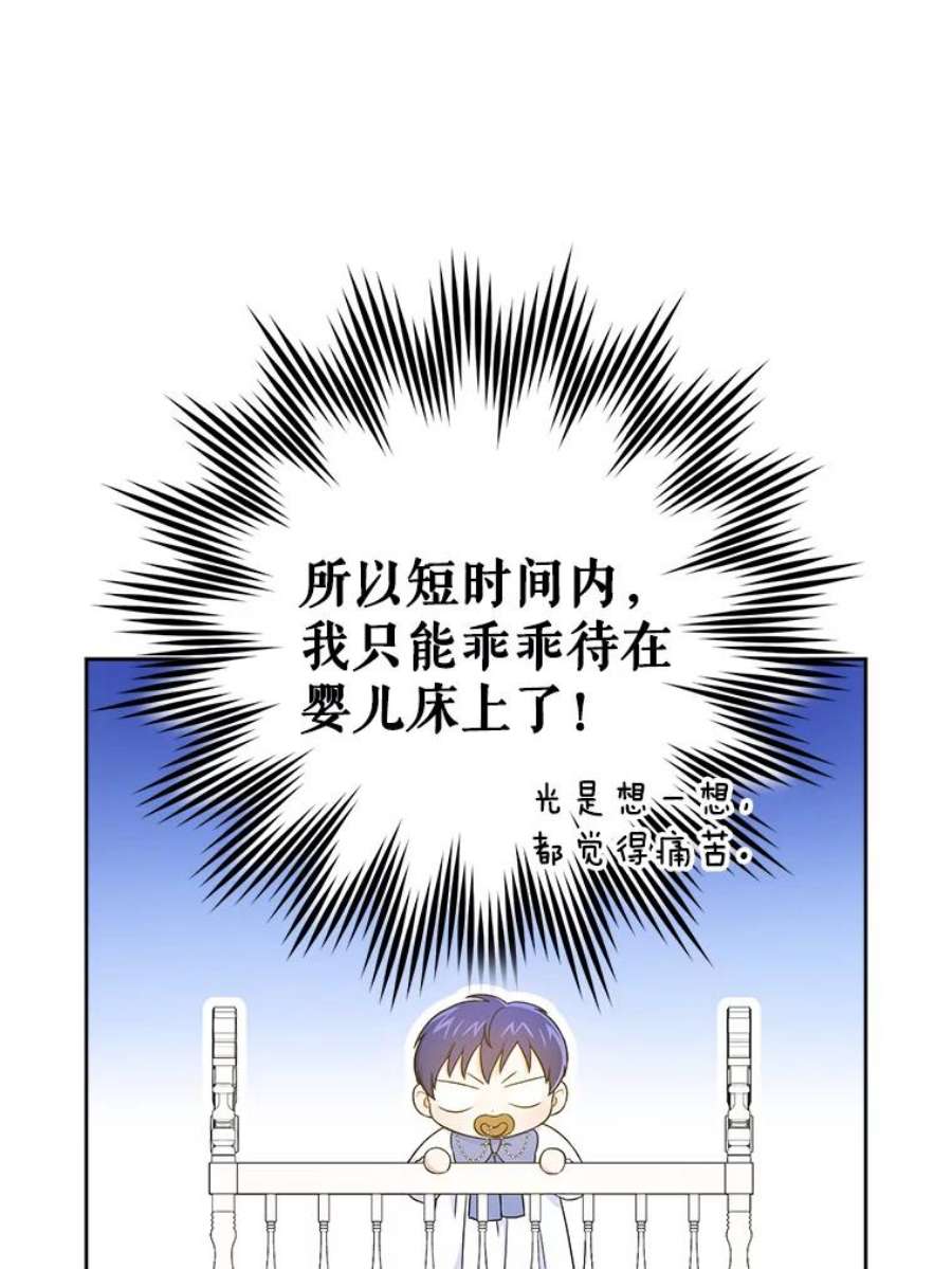 请给我奶嘴23.发烧