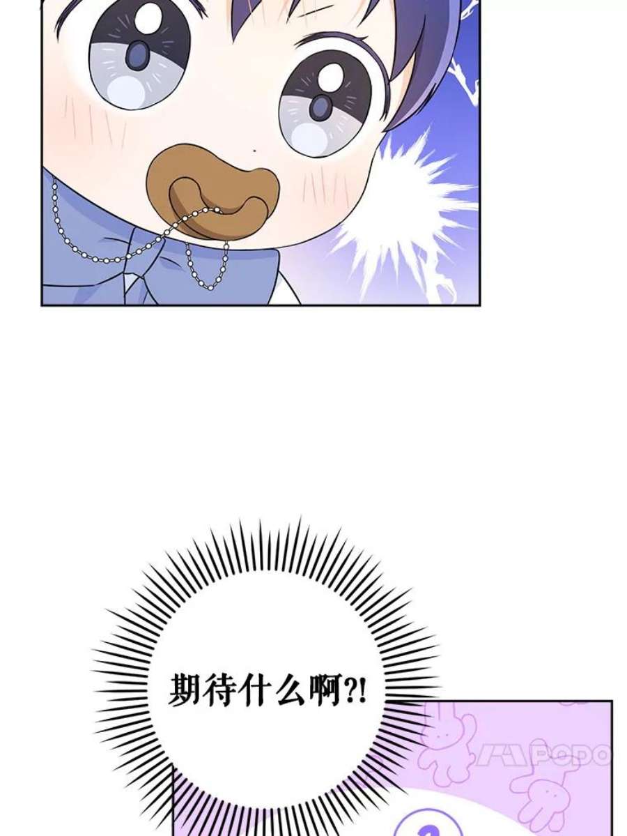 请给我奶嘴23.发烧