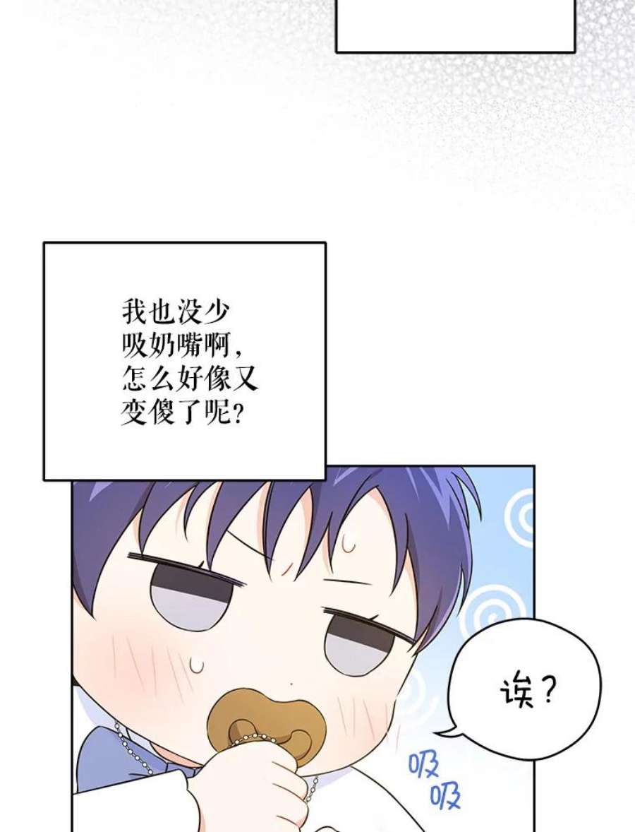 请给我奶嘴23.发烧