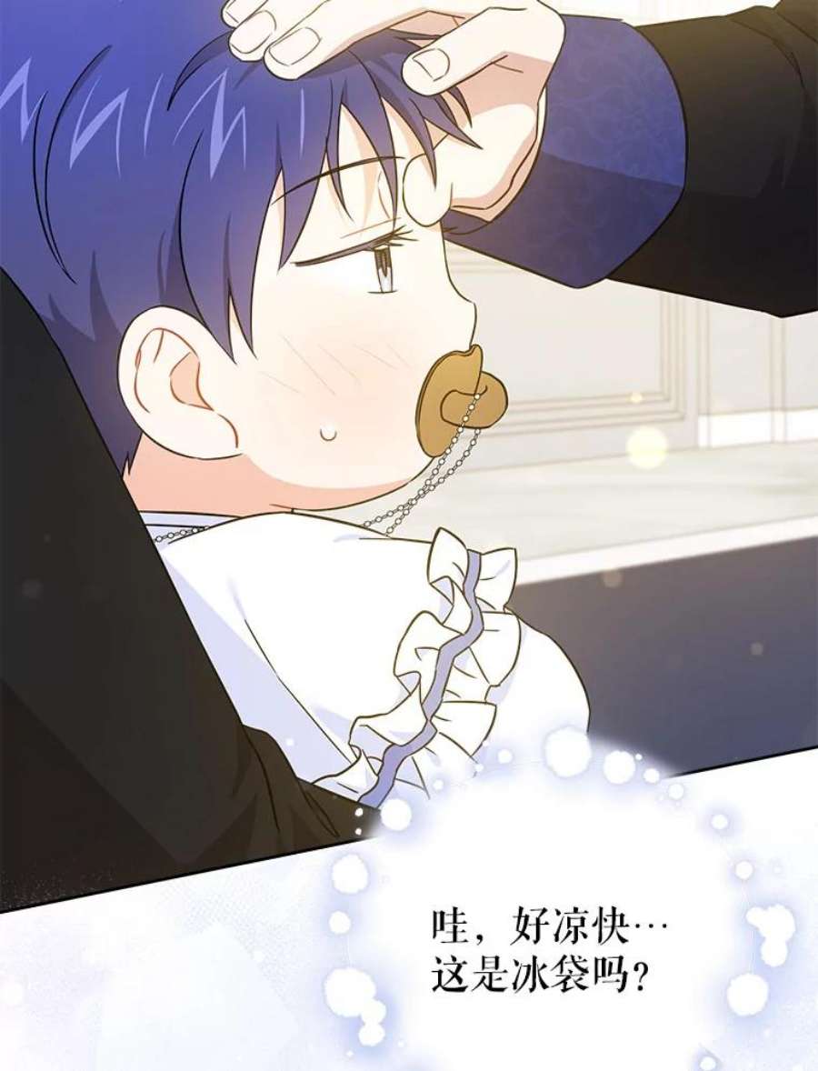 请给我奶嘴23.发烧