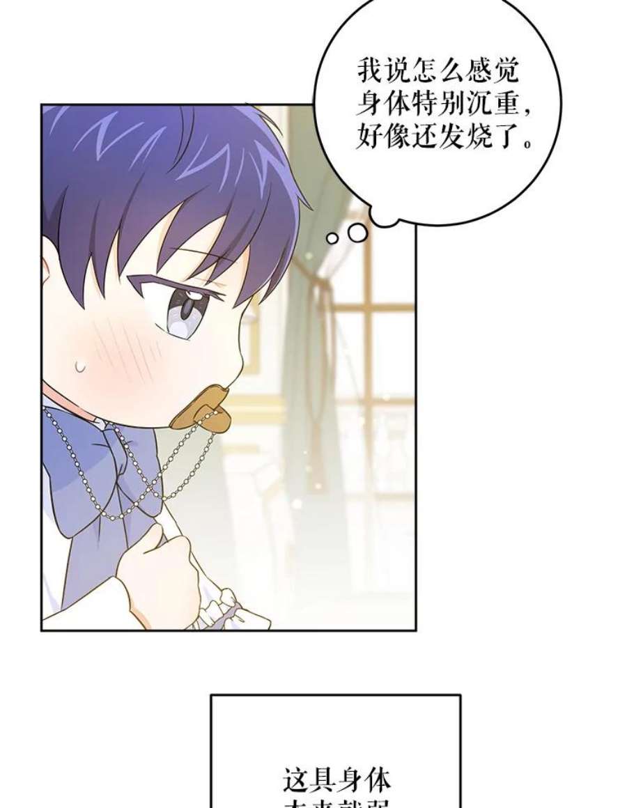 请给我奶嘴23.发烧