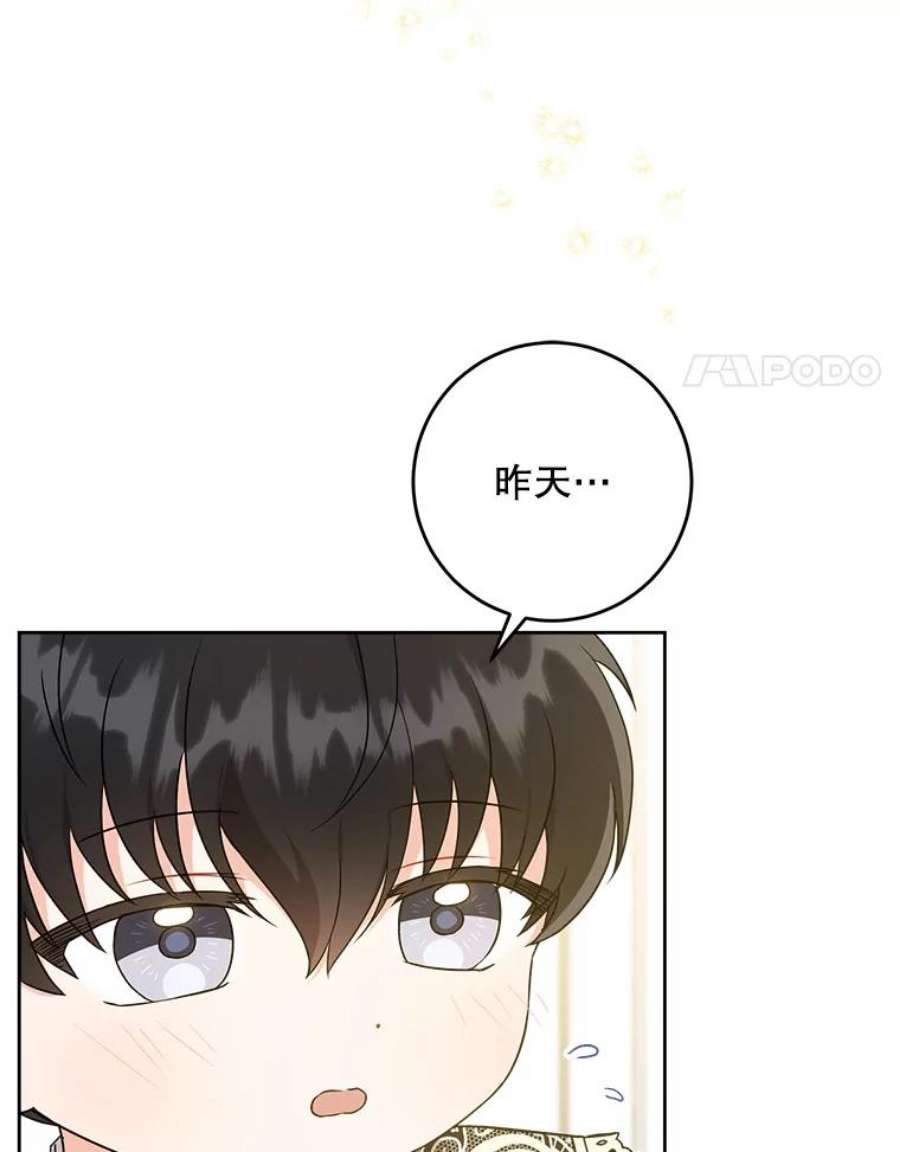 请给我奶嘴24.禁锢