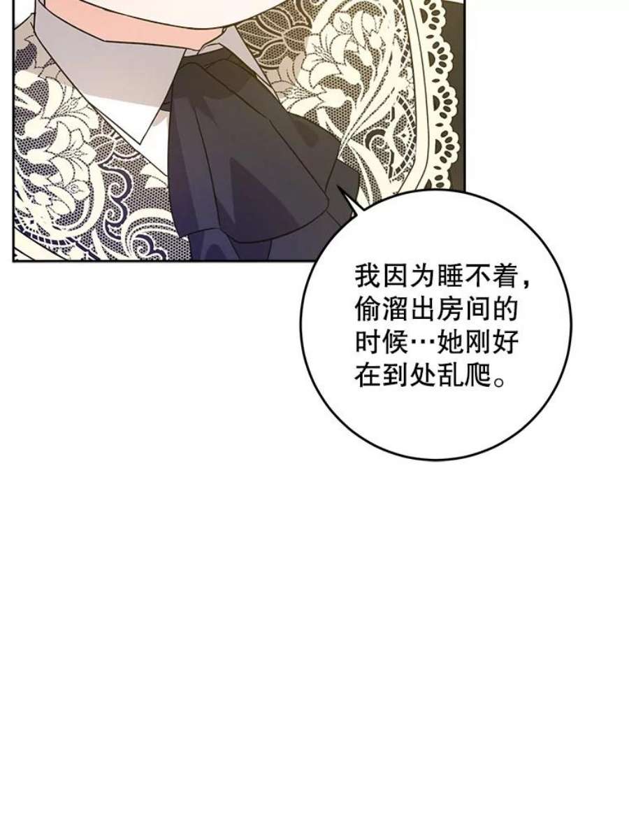 请给我奶嘴24.禁锢