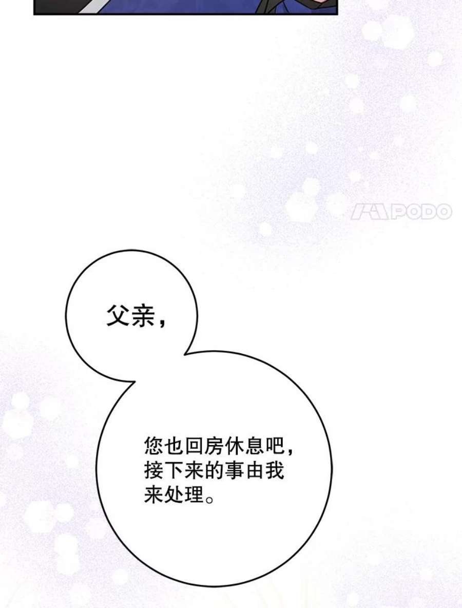 请给我奶嘴24.禁锢