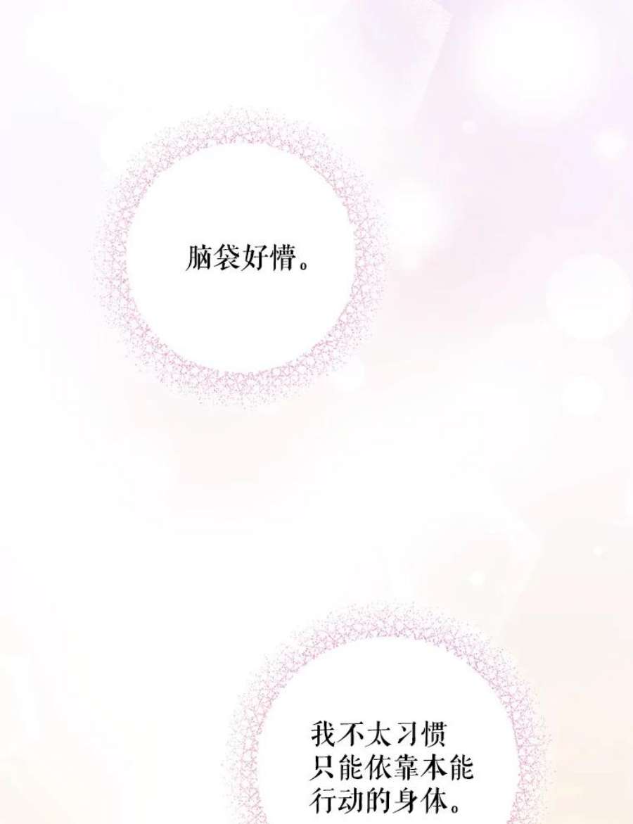 请给我奶嘴24.禁锢