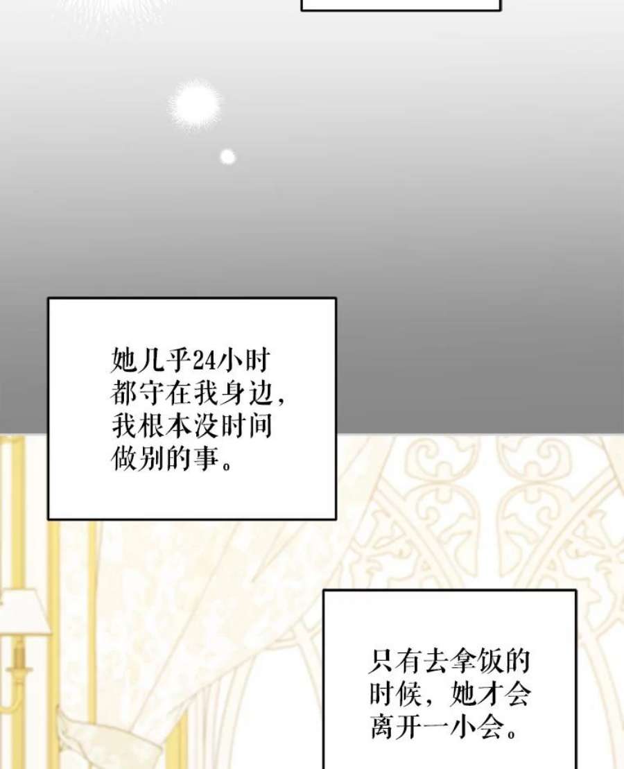 请给我奶嘴24.禁锢