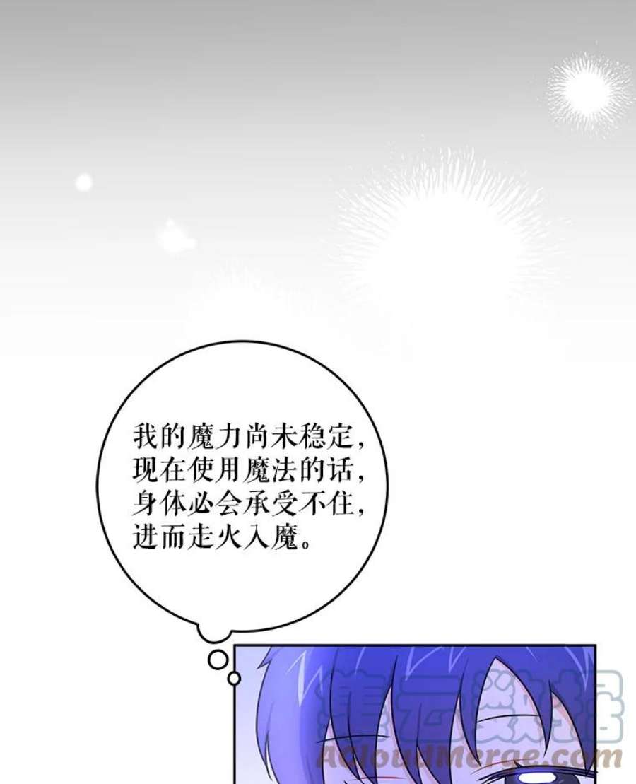 请给我奶嘴24.禁锢