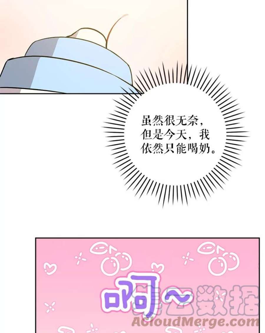 请给我奶嘴24.禁锢