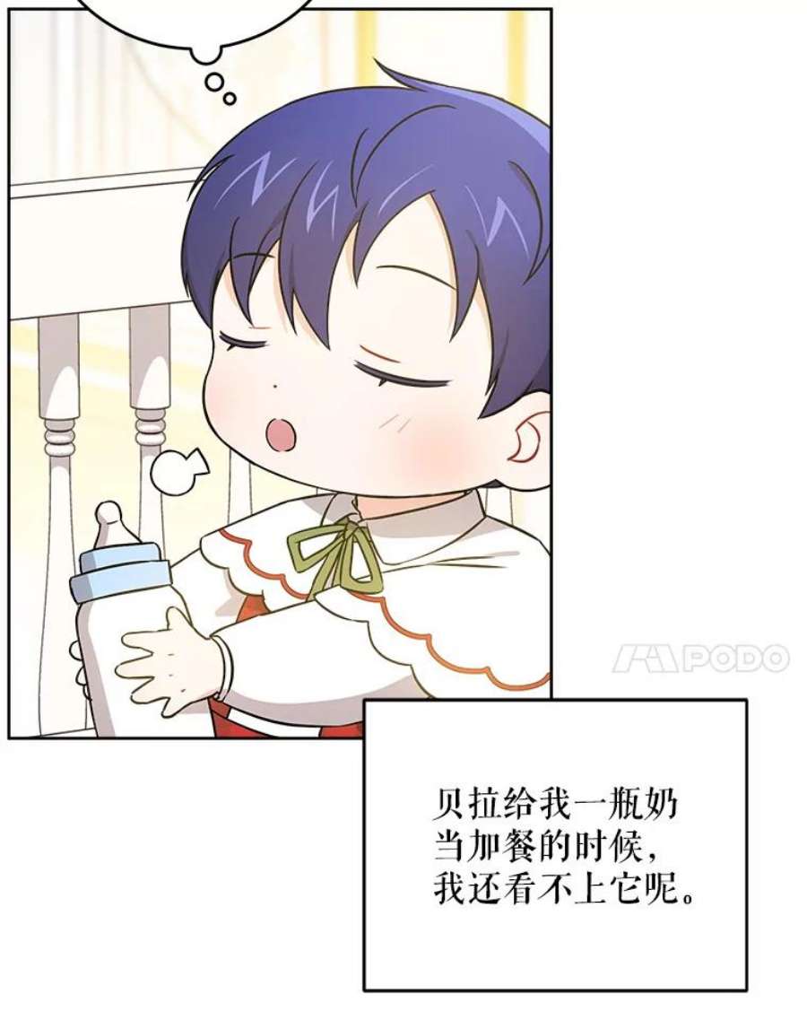请给我奶嘴24.禁锢