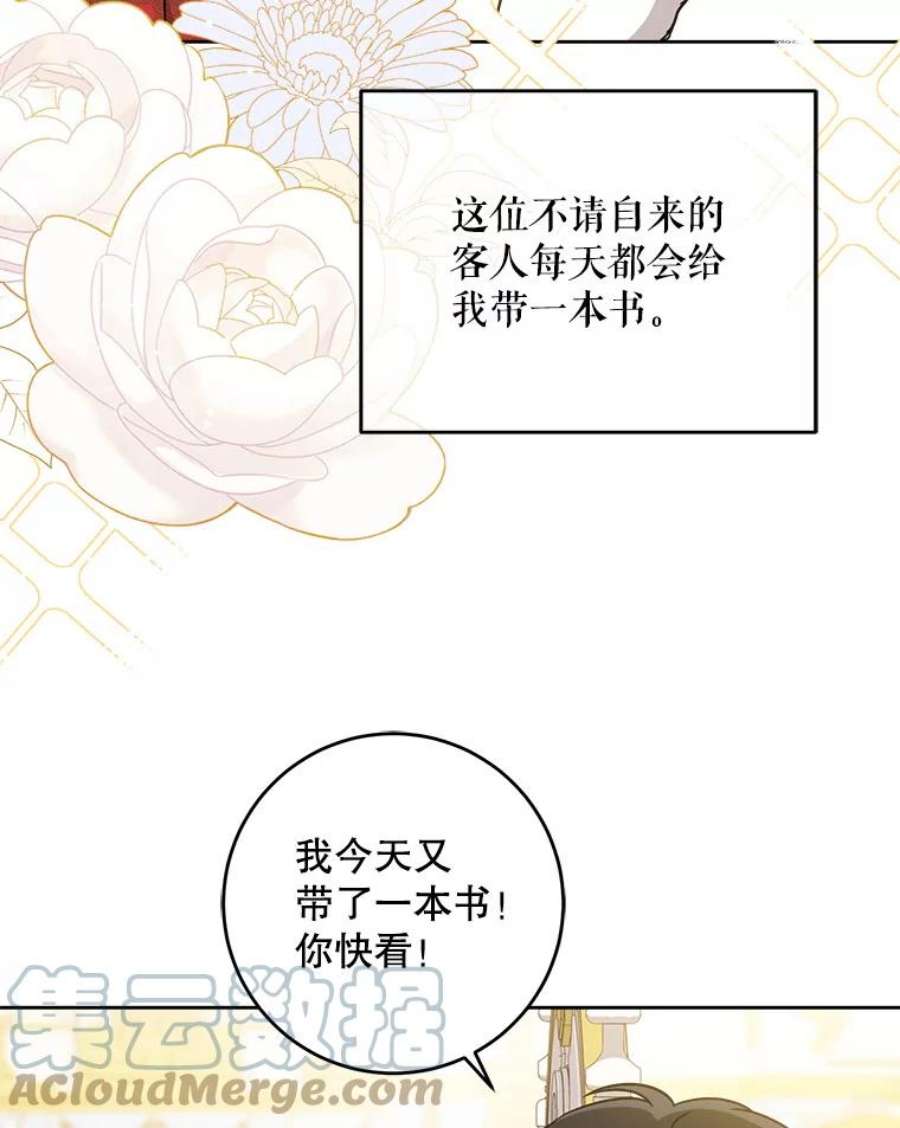 请给我奶嘴24.禁锢