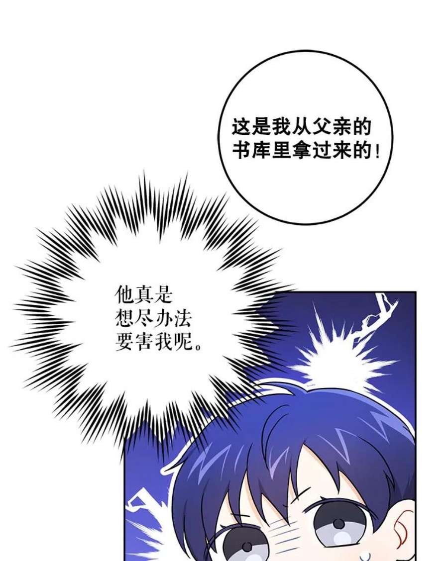 请给我奶嘴24.禁锢