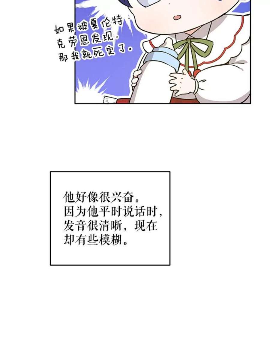 请给我奶嘴24.禁锢