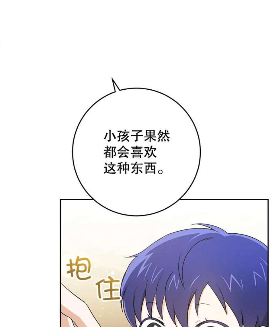 请给我奶嘴26.魔晶石