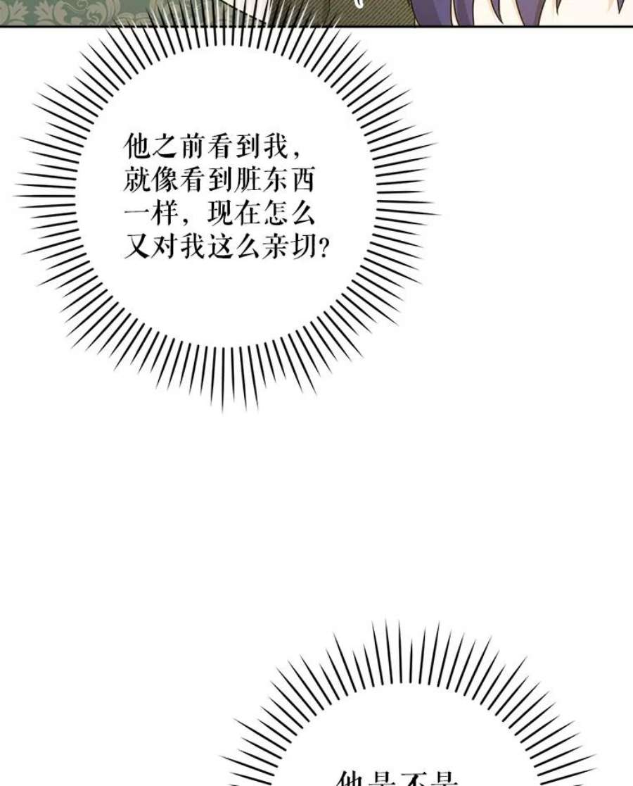 请给我奶嘴26.魔晶石