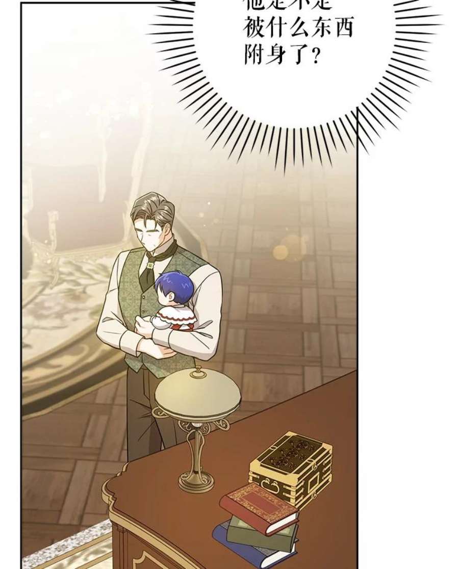 请给我奶嘴26.魔晶石