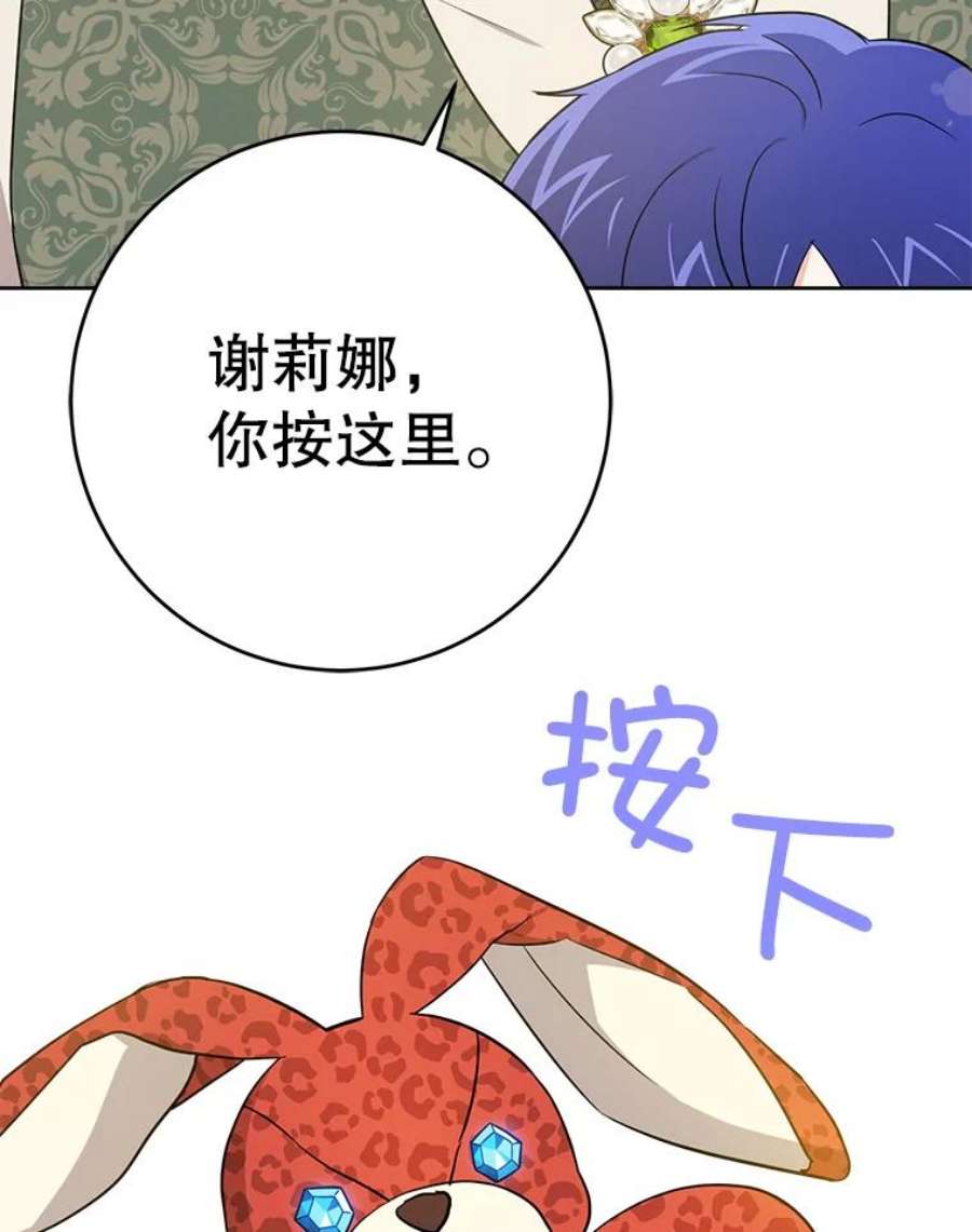 请给我奶嘴26.魔晶石