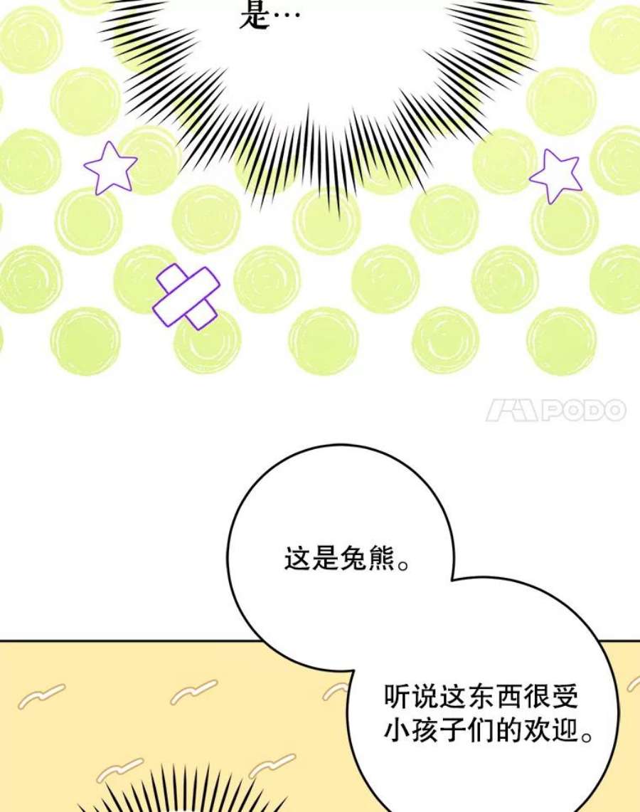 请给我奶嘴26.魔晶石