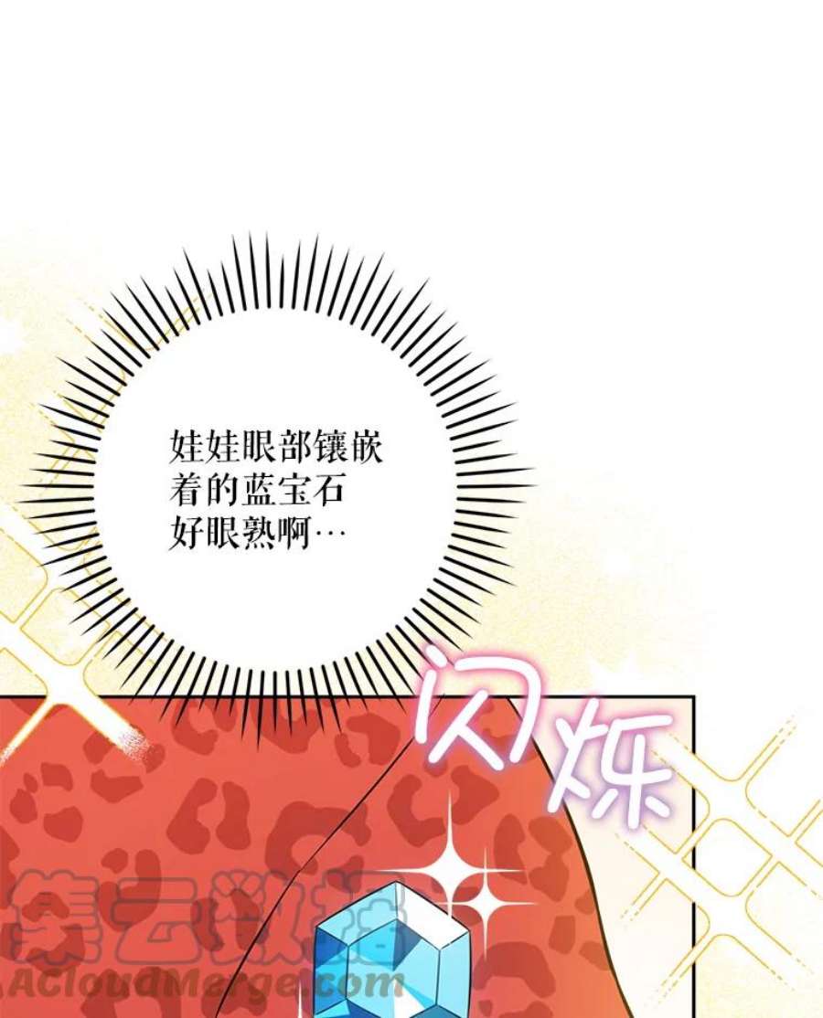 请给我奶嘴26.魔晶石