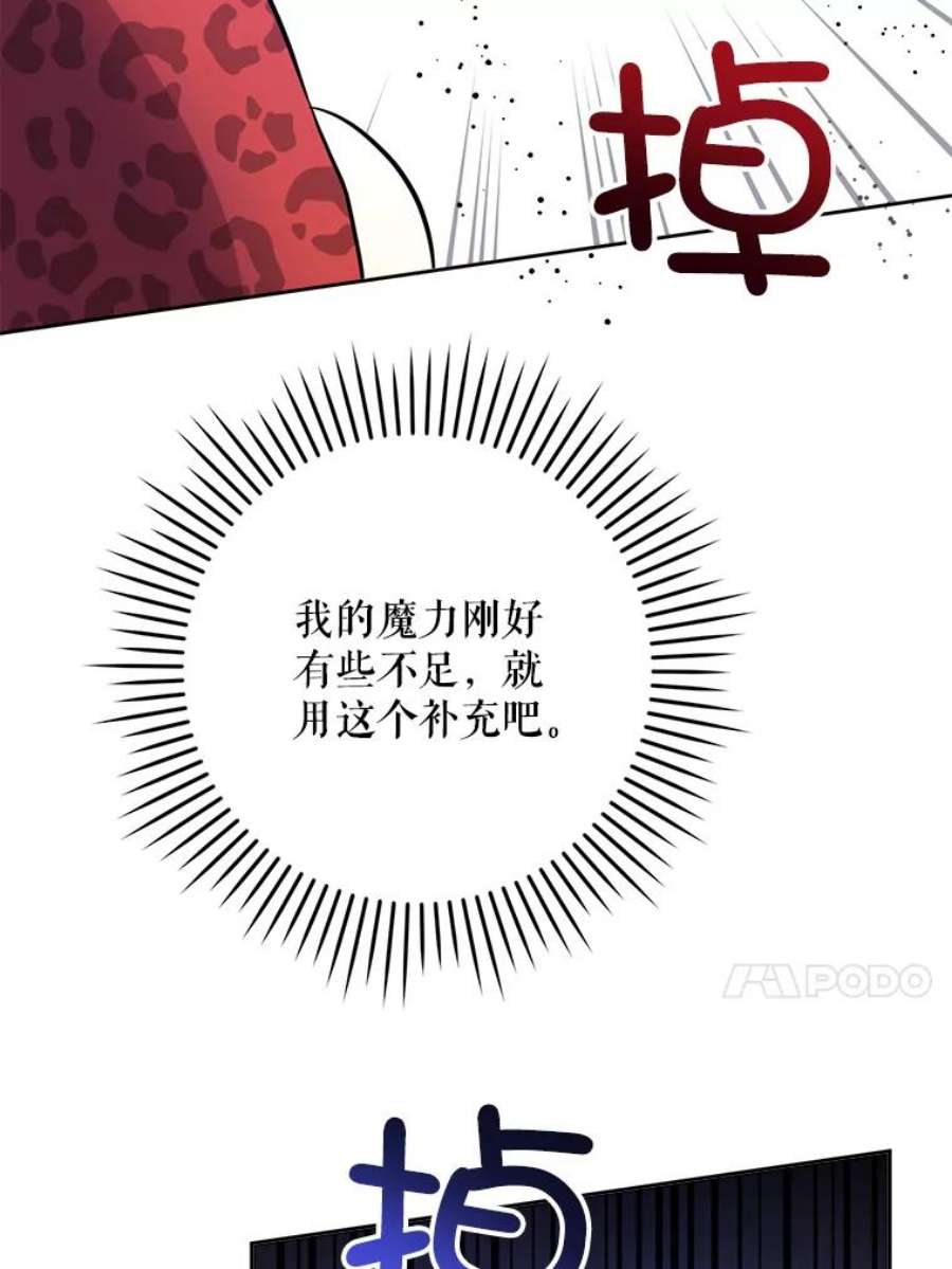 请给我奶嘴26.魔晶石