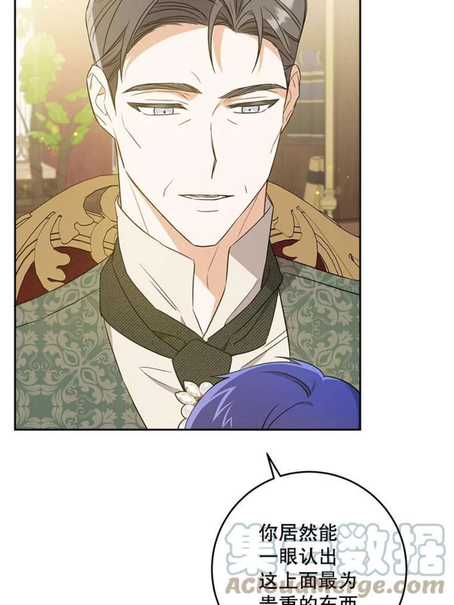 请给我奶嘴26.魔晶石