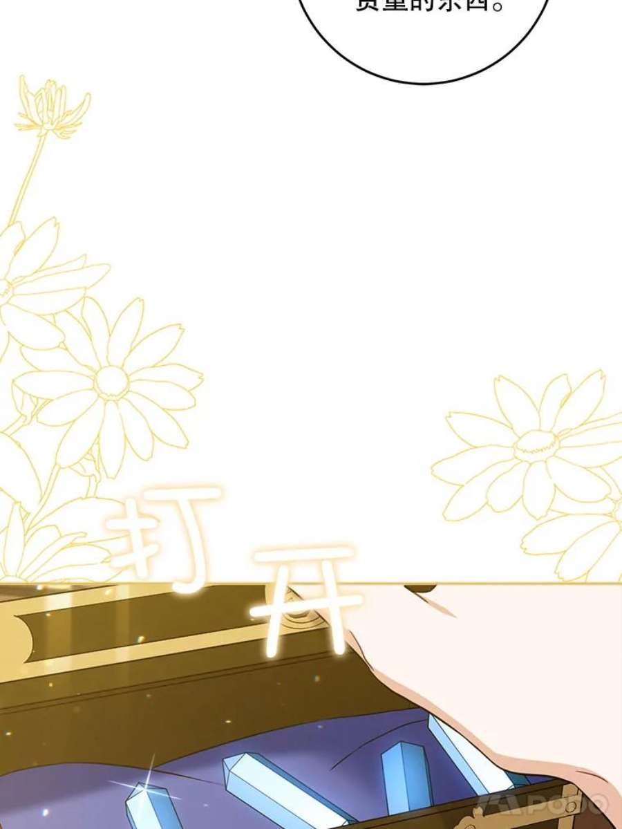 请给我奶嘴26.魔晶石