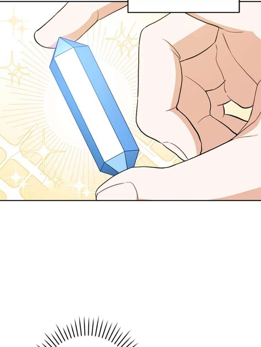 请给我奶嘴26.魔晶石