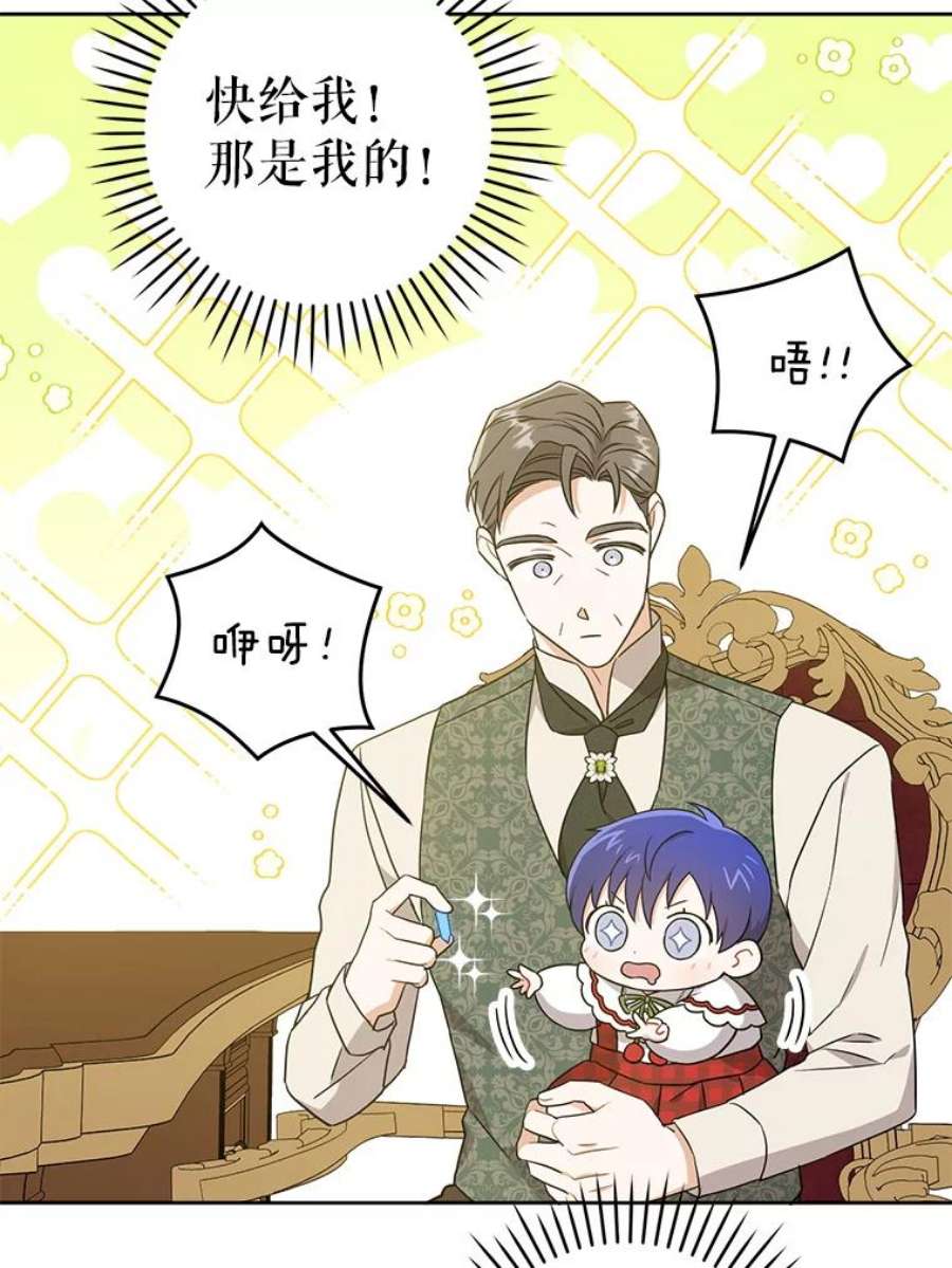 请给我奶嘴26.魔晶石