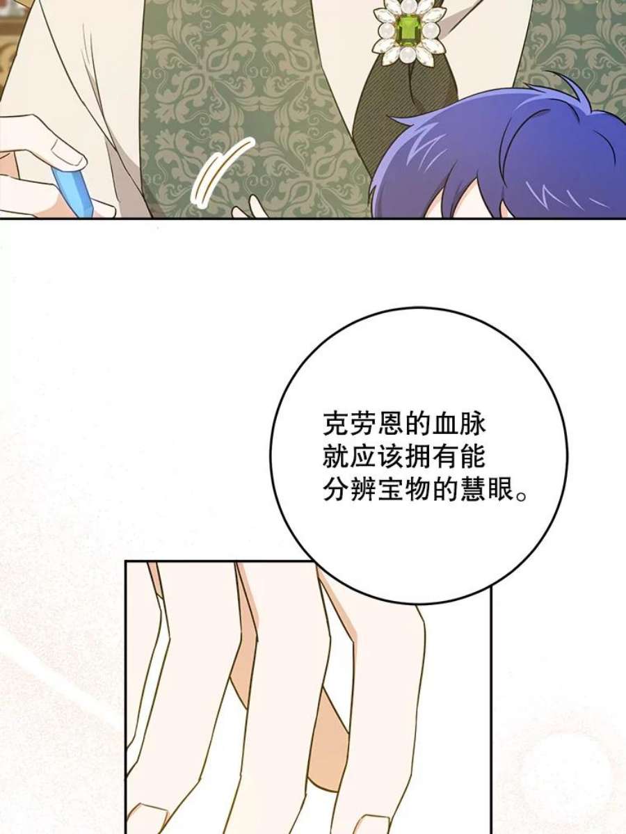 请给我奶嘴26.魔晶石