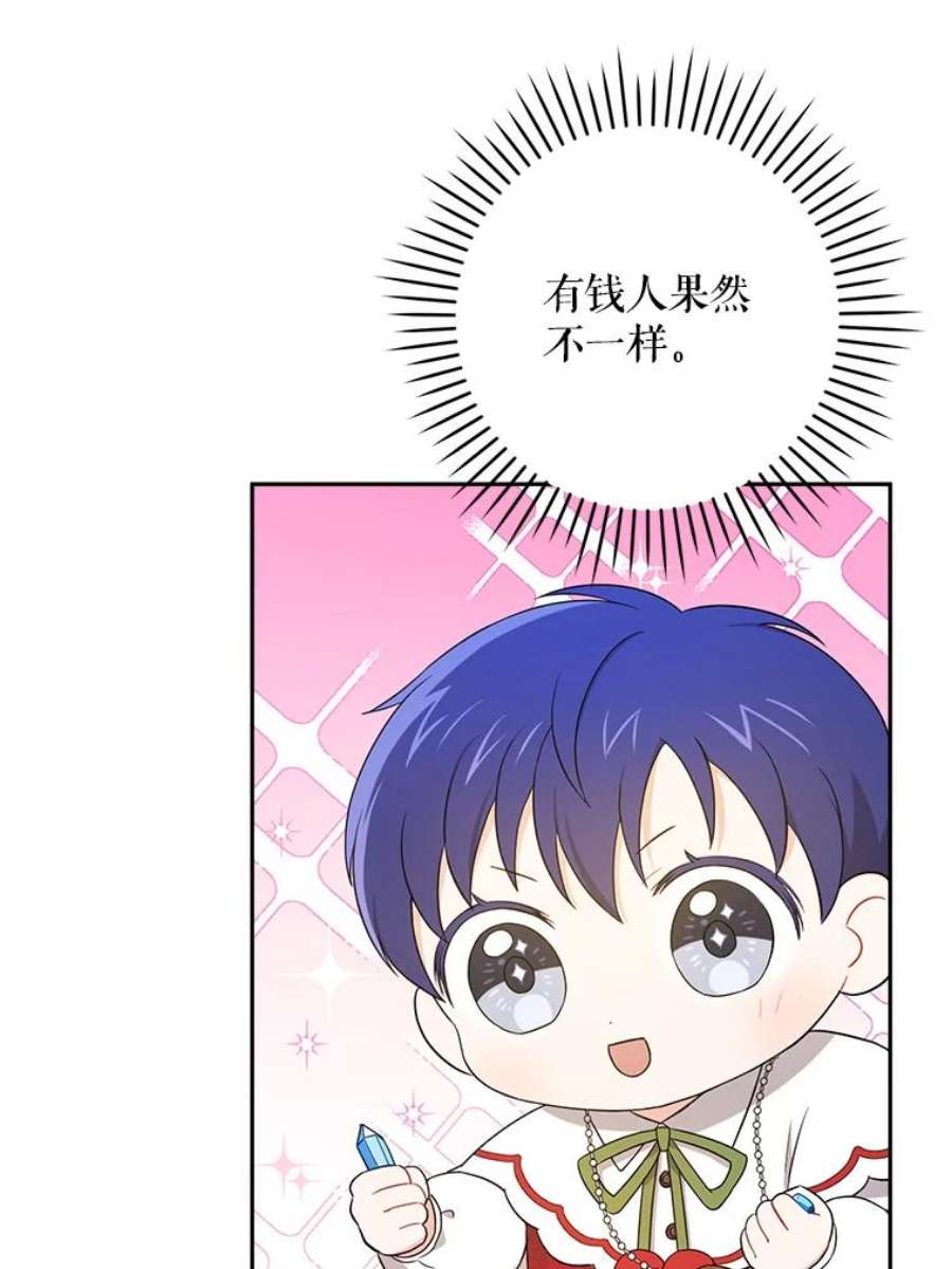 请给我奶嘴26.魔晶石