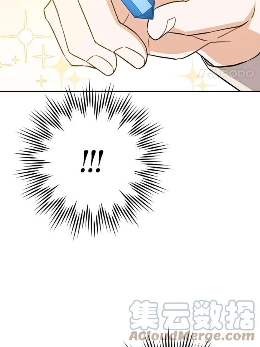 请给我奶嘴26.魔晶石