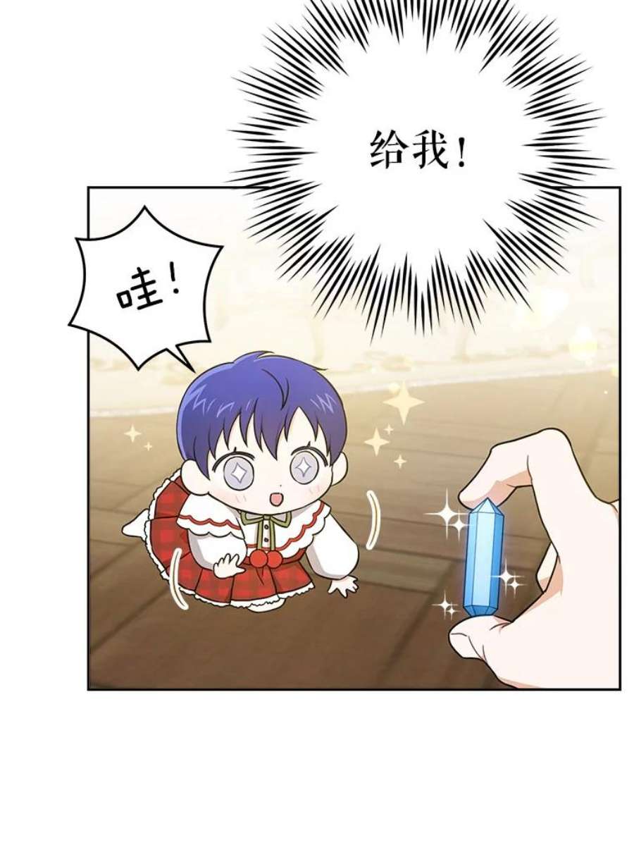 请给我奶嘴26.魔晶石