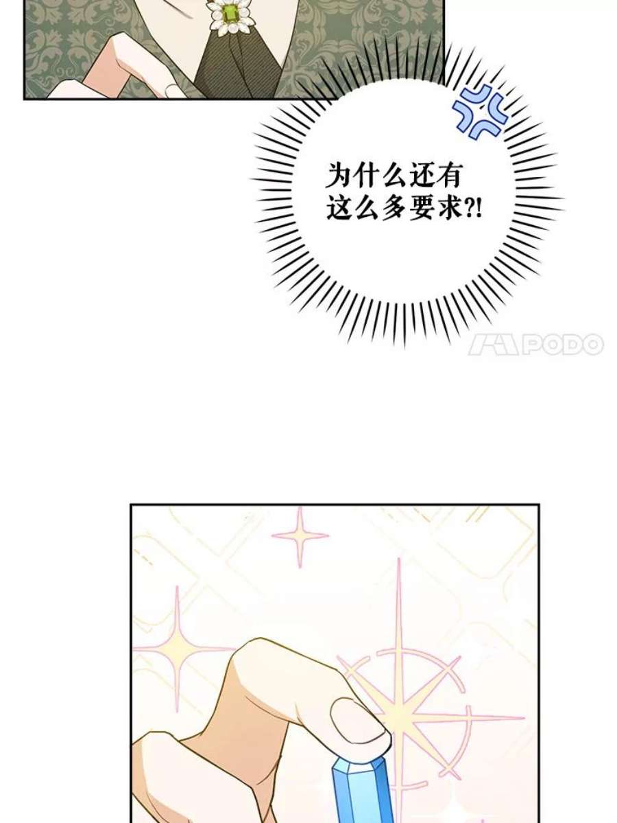 请给我奶嘴26.魔晶石