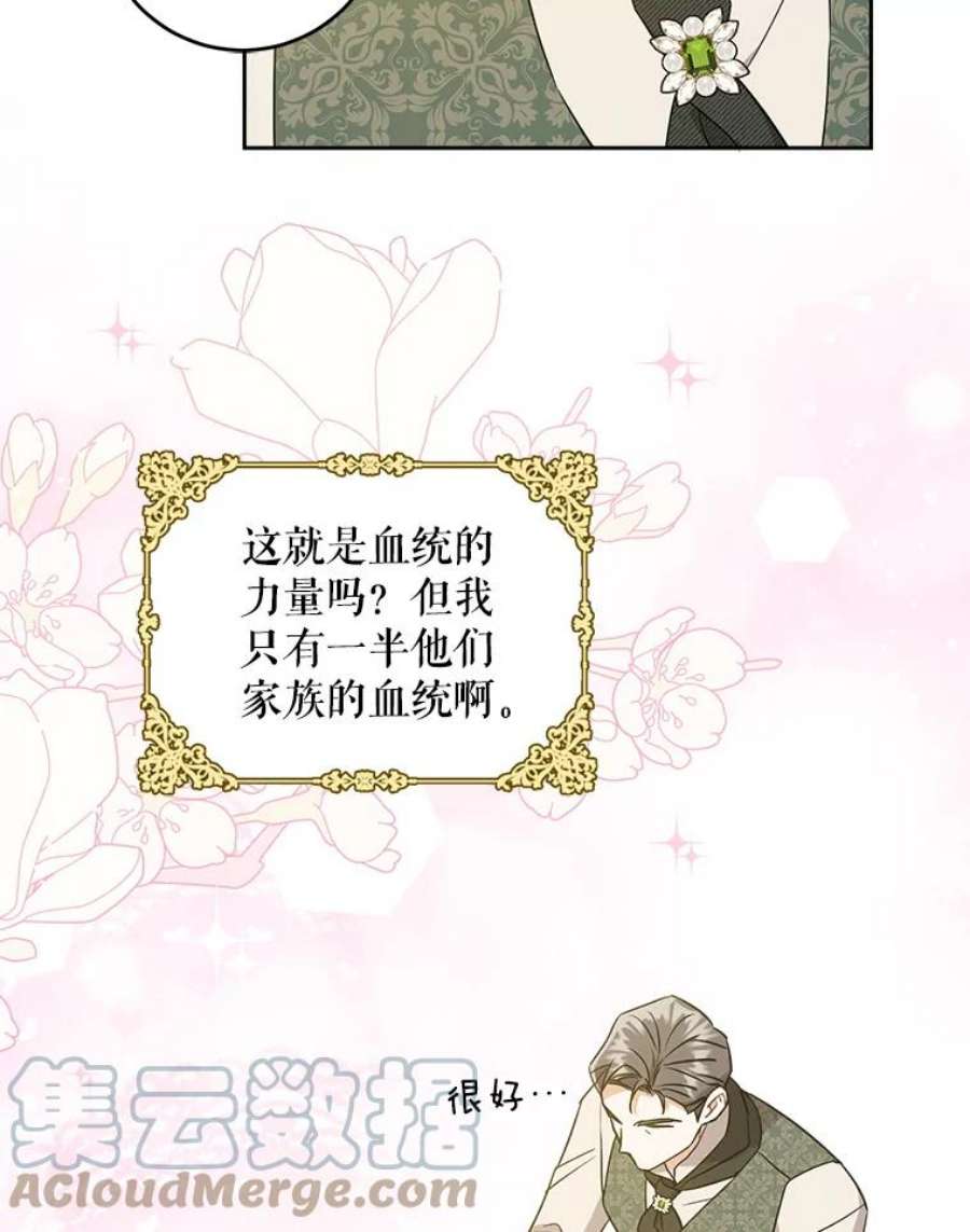 请给我奶嘴26.魔晶石