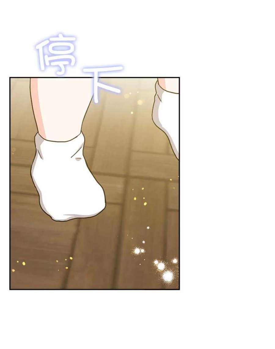 请给我奶嘴26.魔晶石