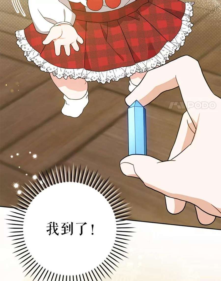 请给我奶嘴26.魔晶石