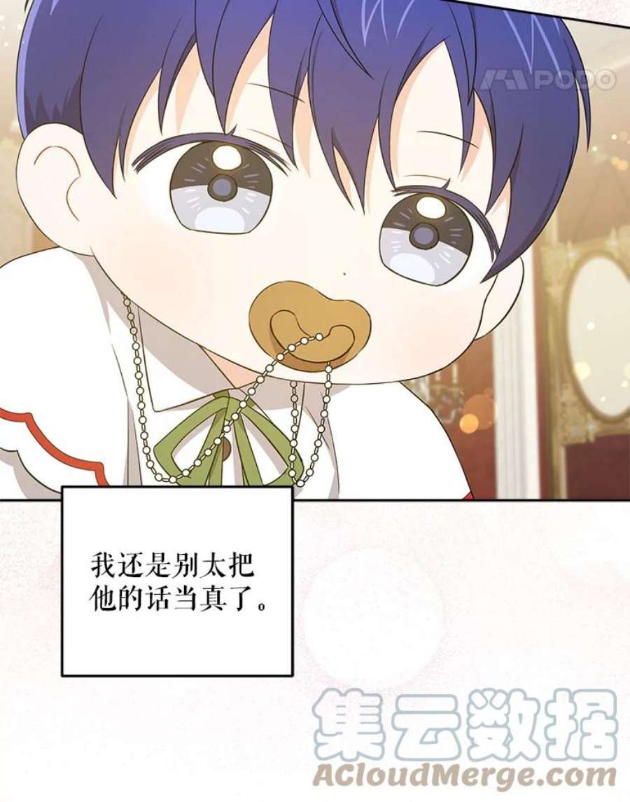 请给我奶嘴26.魔晶石