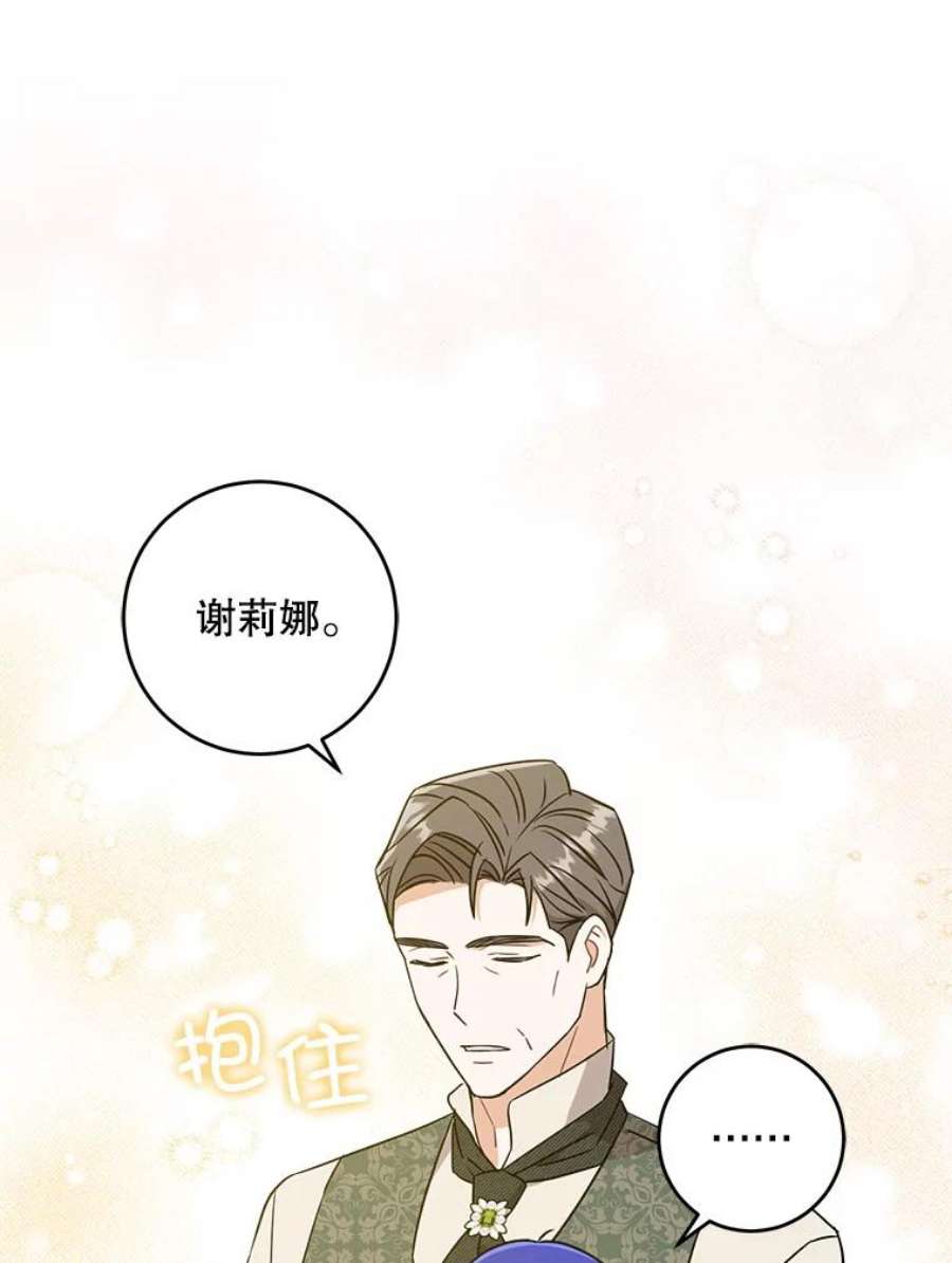 请给我奶嘴26.魔晶石