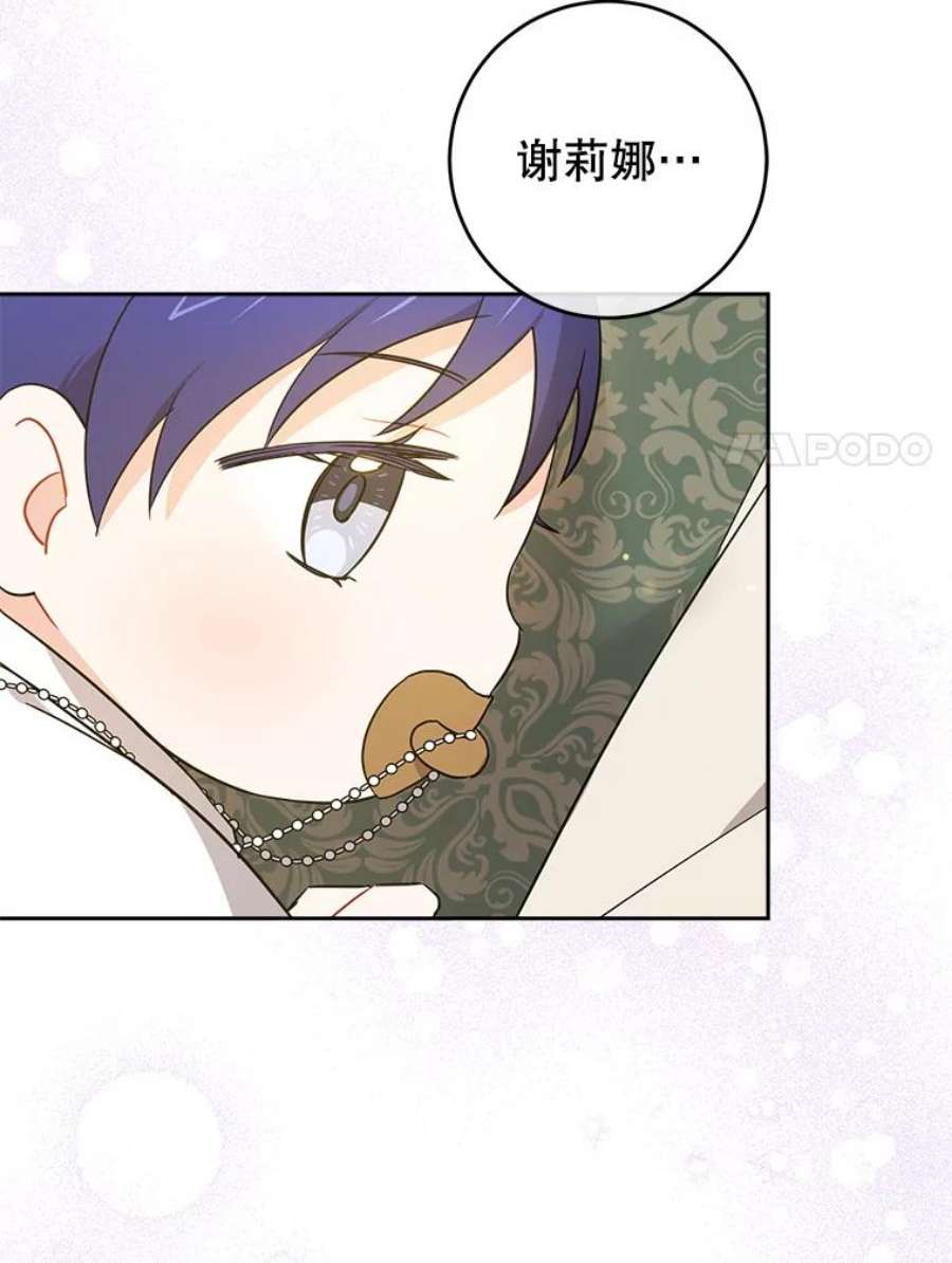 请给我奶嘴26.魔晶石